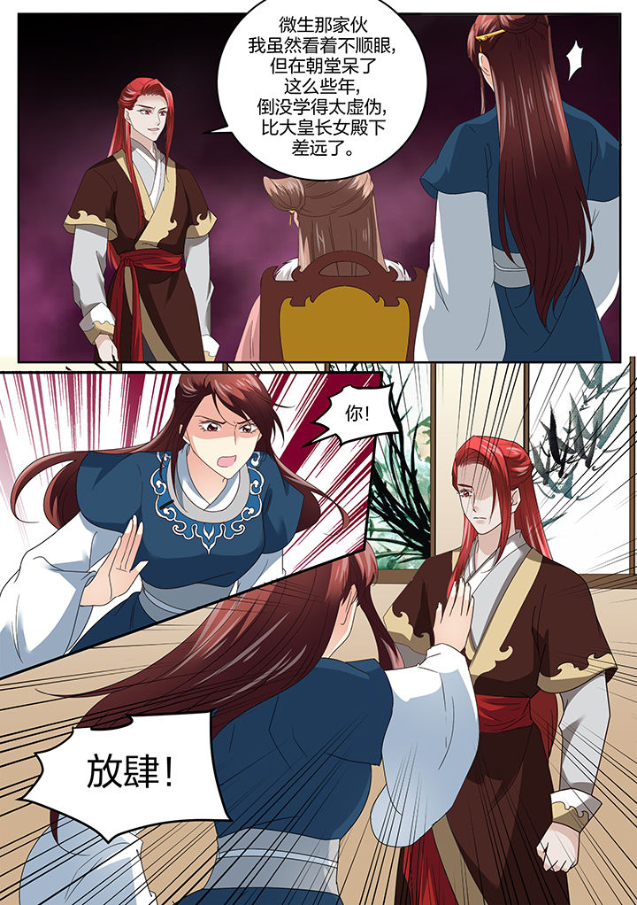 第133章：4