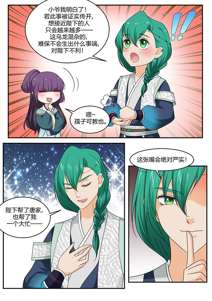 第52章：3