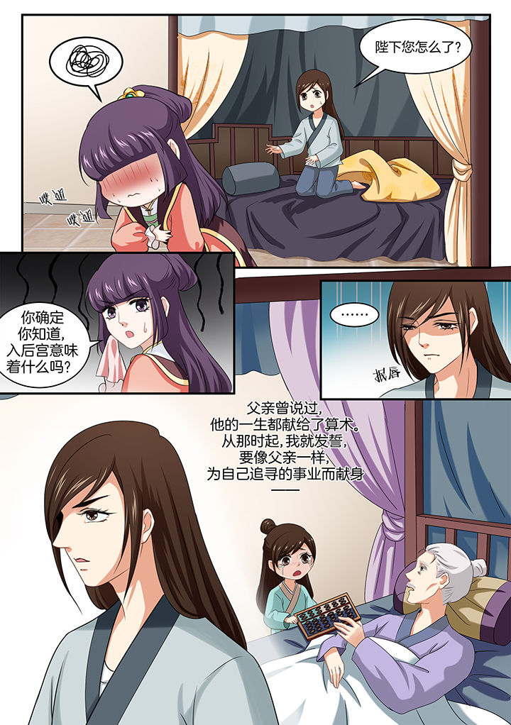 第38章：0