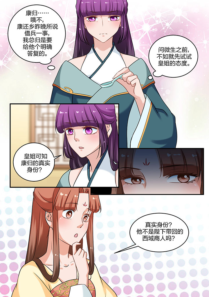 第76章：4