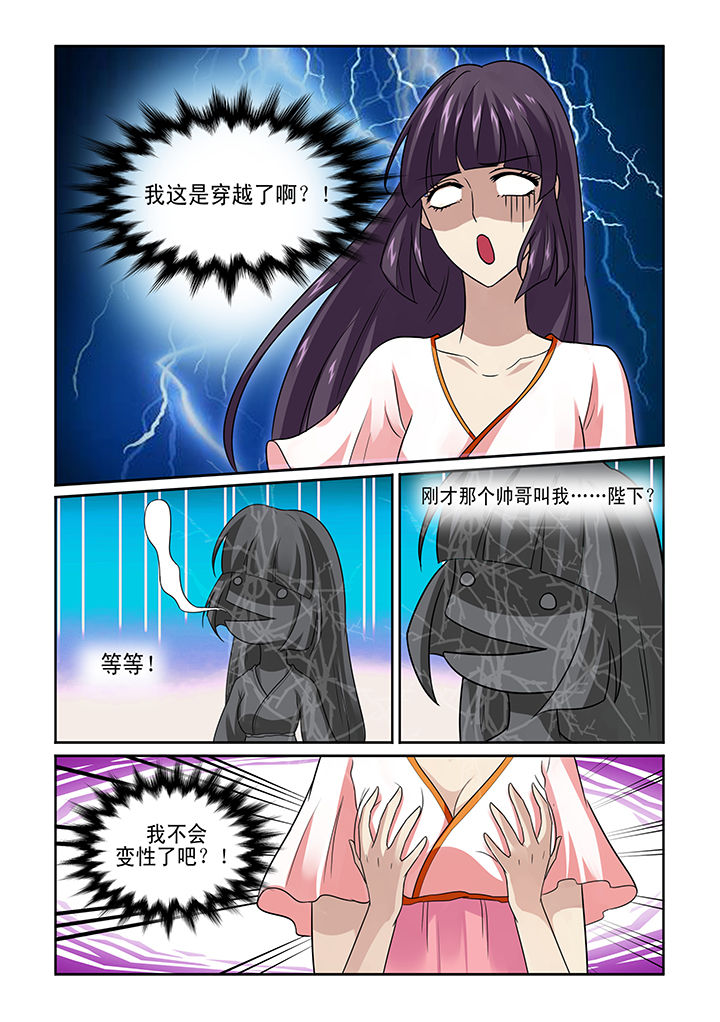 第2章：1
