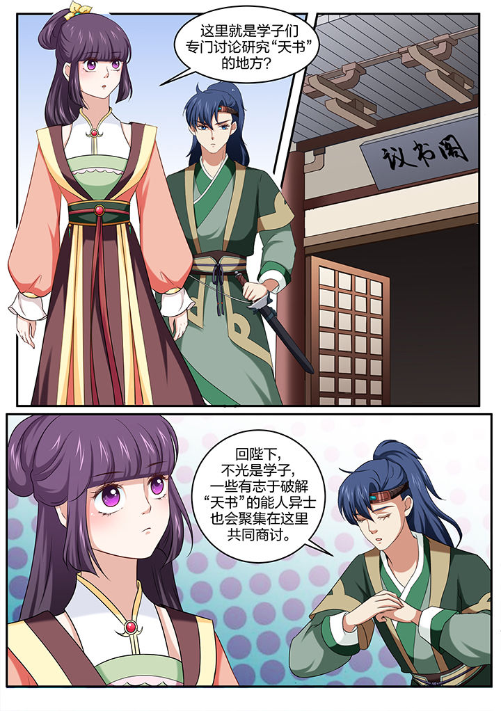第31章：2