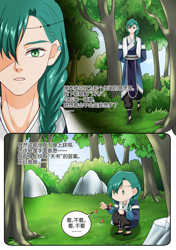 第51章：1