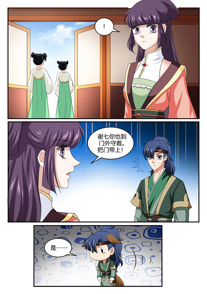 第36章：3