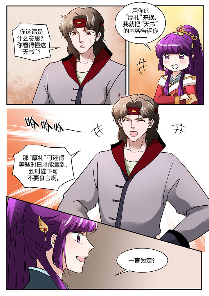 第105章：3