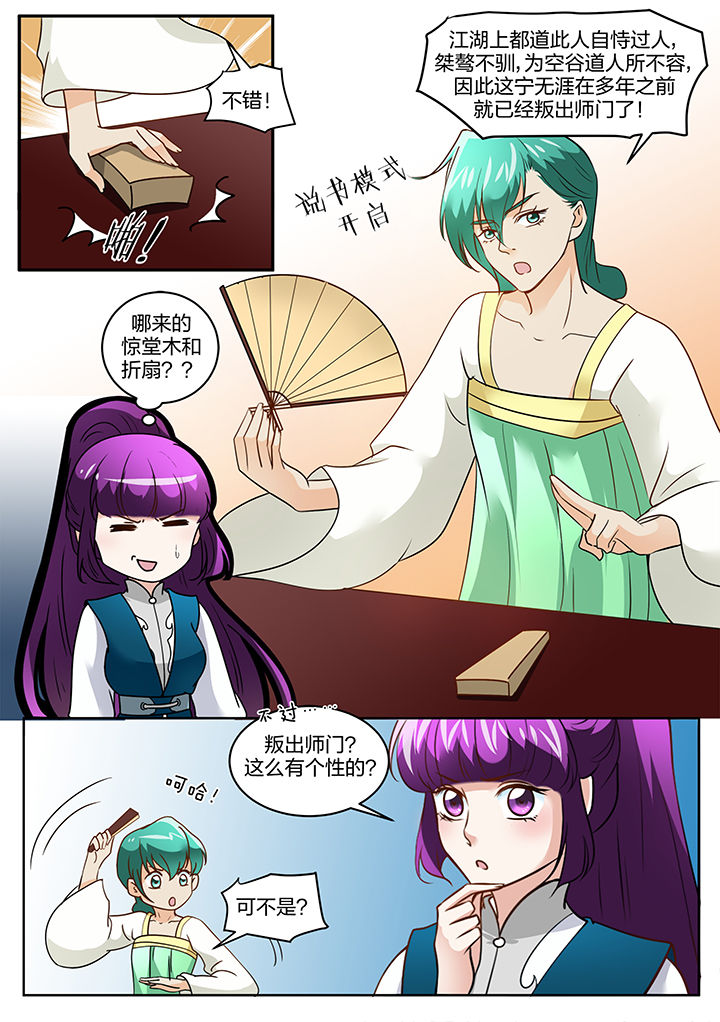 第108章：3