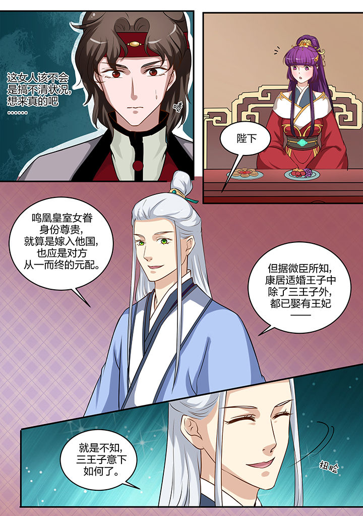 第88章：4