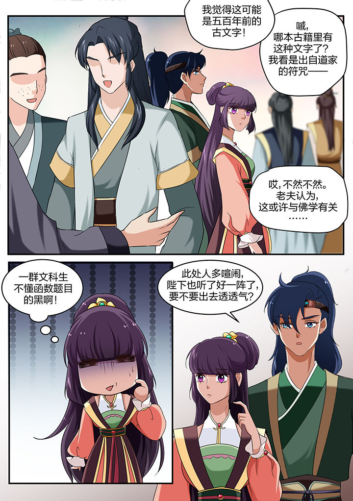 第31章：4