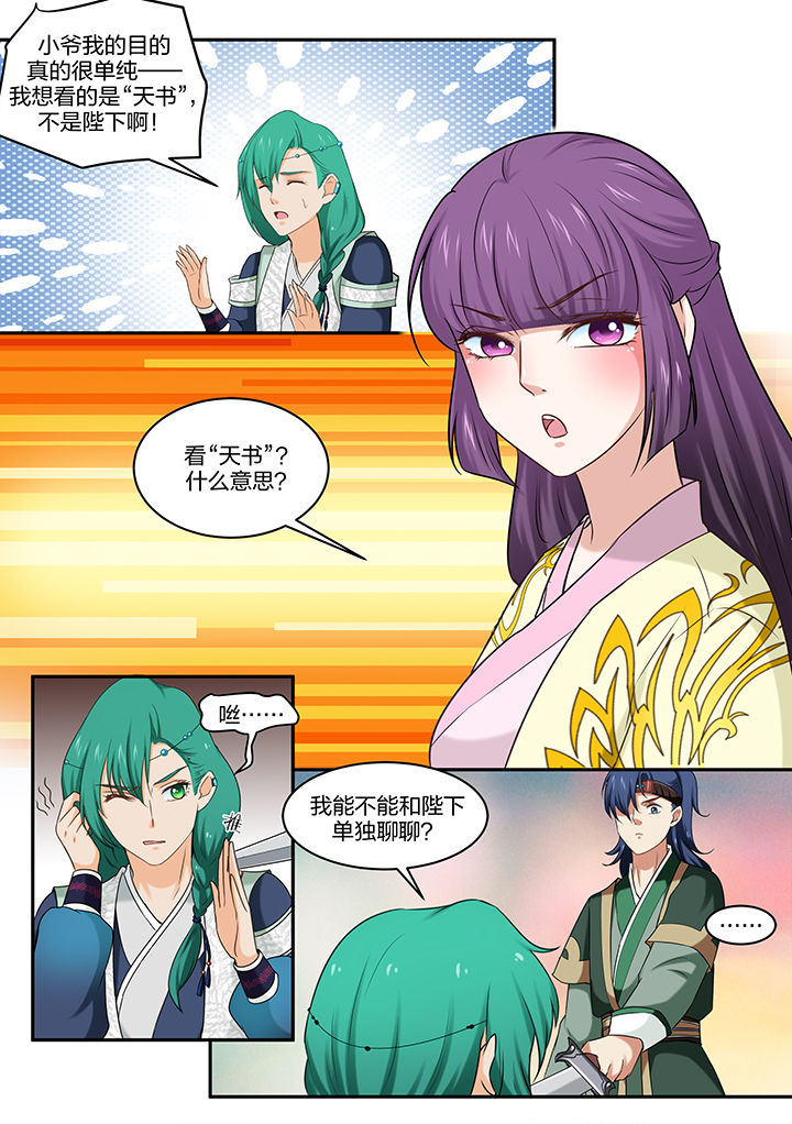 第50章：2