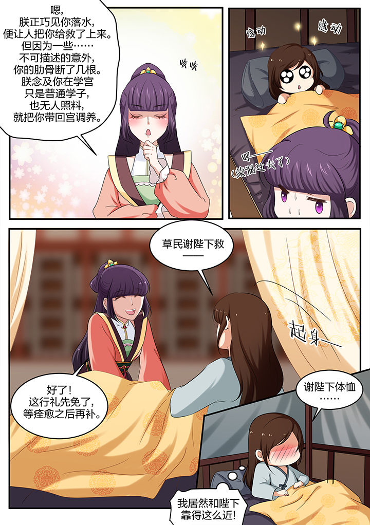 第35章：3