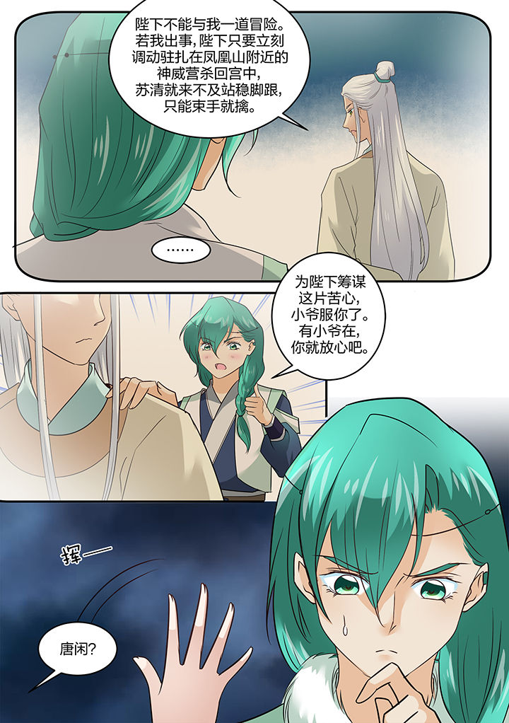 第135章：3