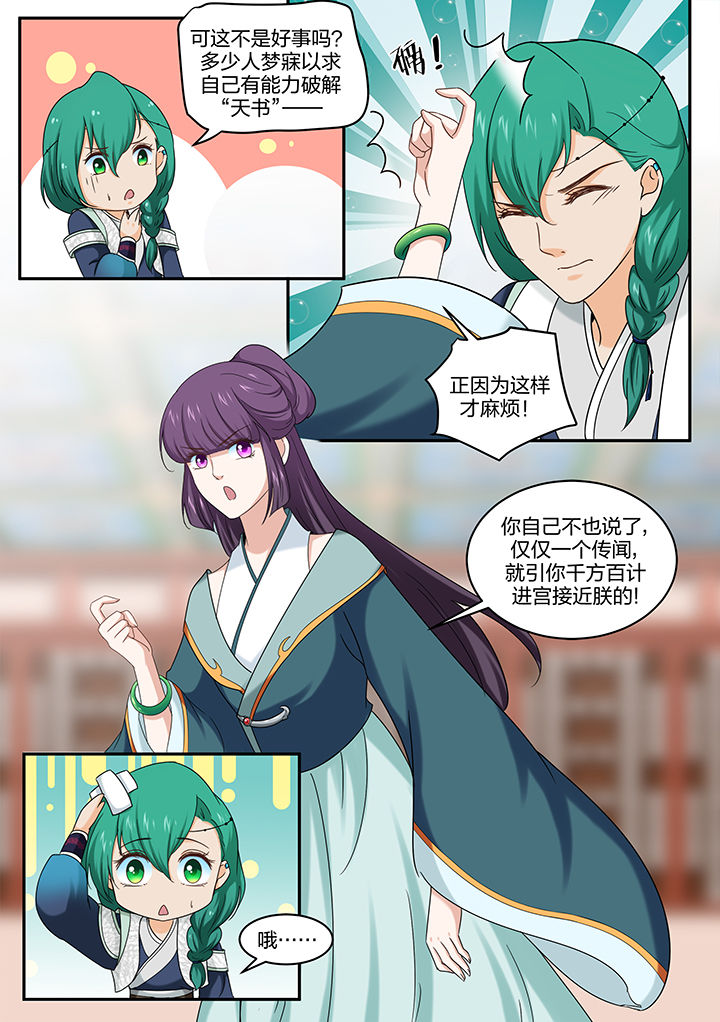 第52章：2