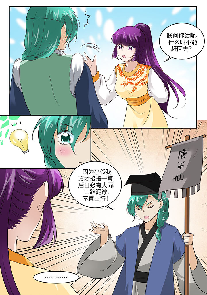 第135章：4