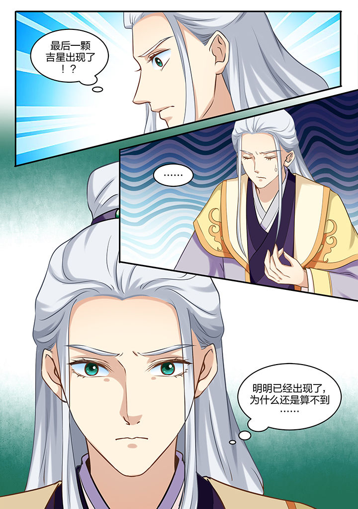 第74章：3