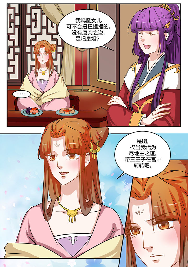 第90章：3