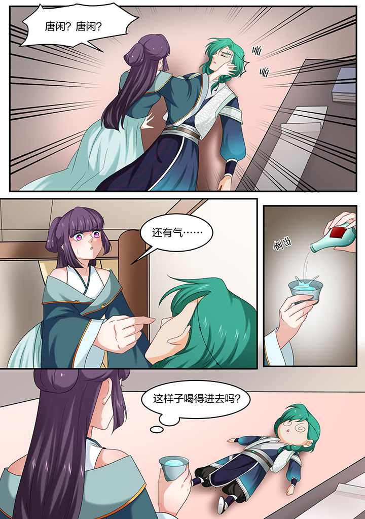 第54章：0