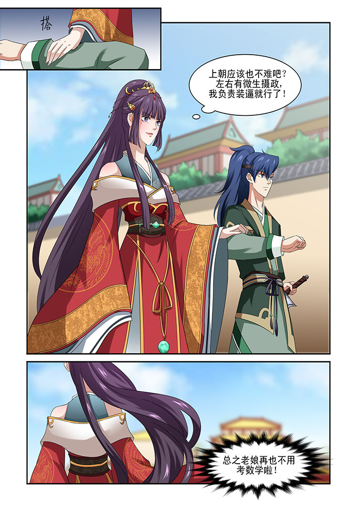 第3章：4