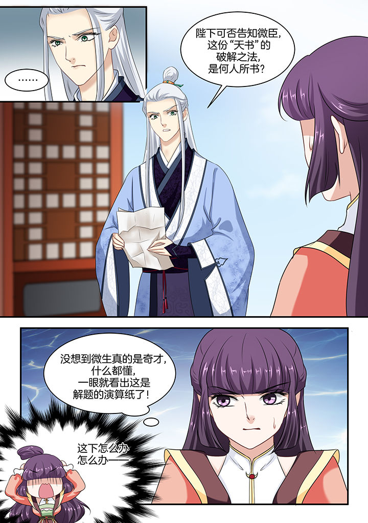 第40章：1
