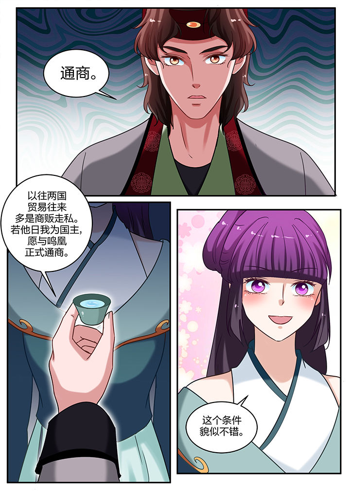 第70章：4
