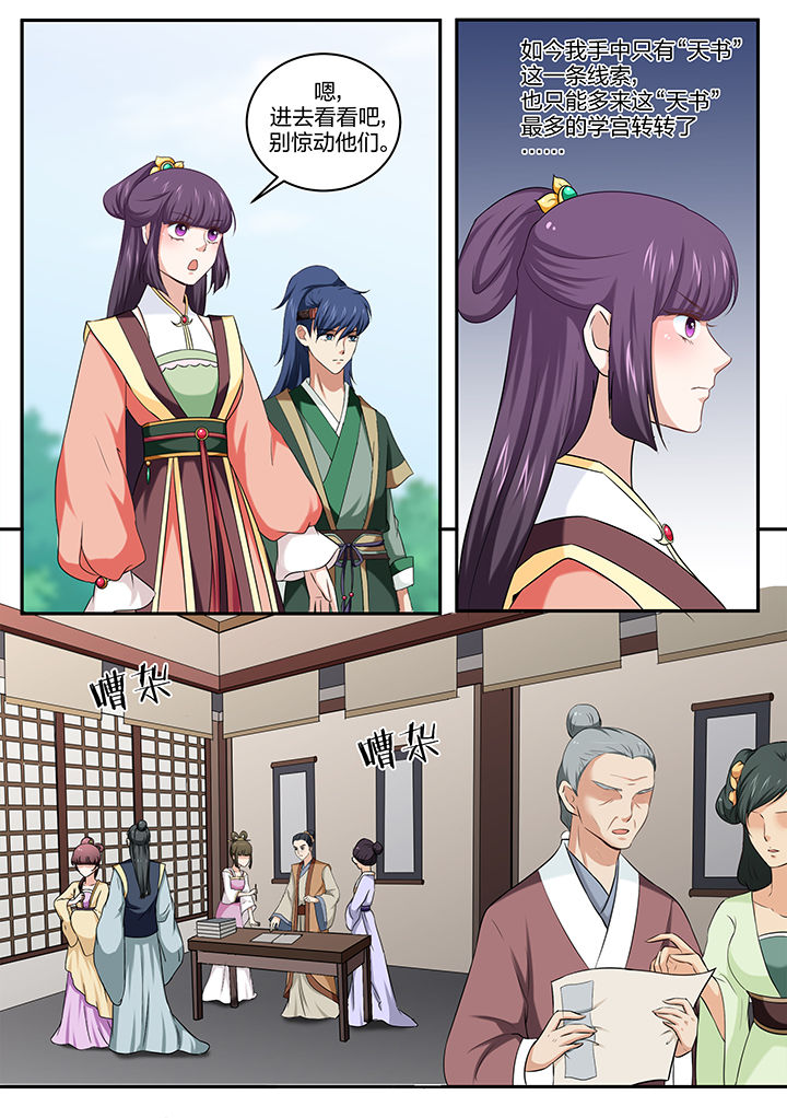第31章：3