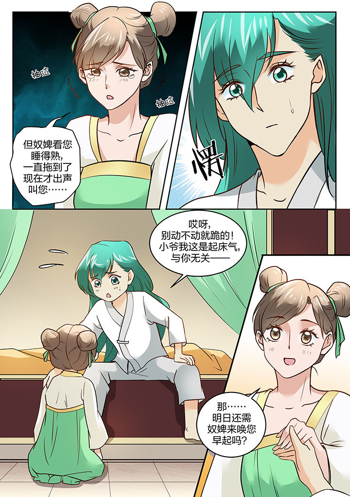 第114章：4