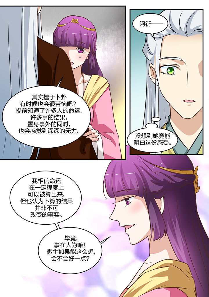 第87章：2