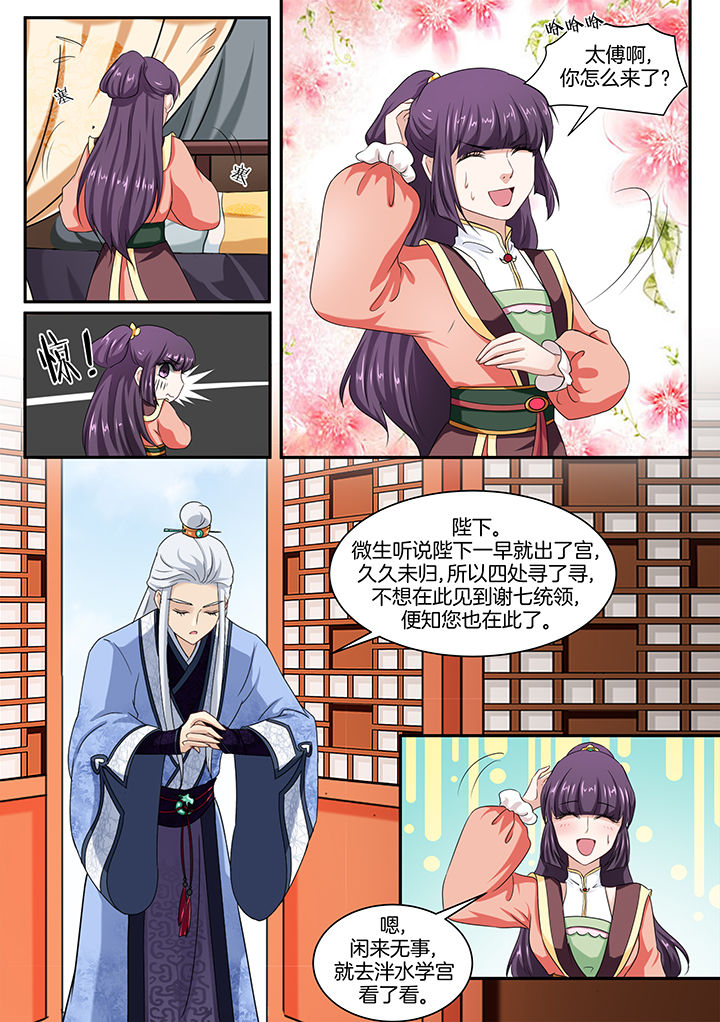 第38章：3