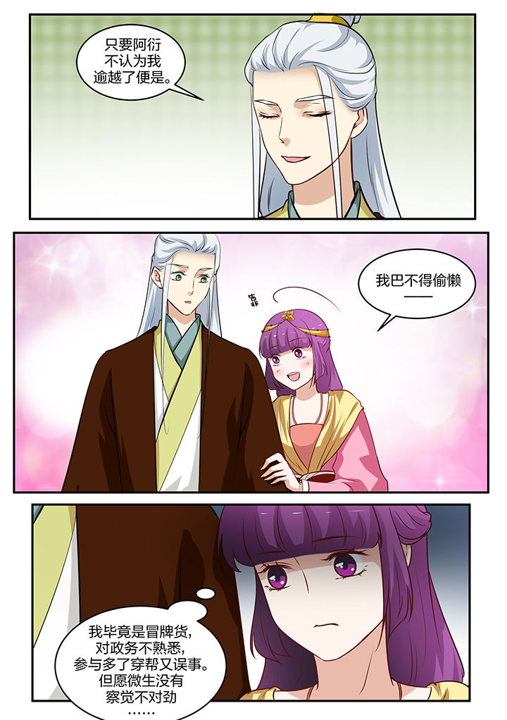第87章：4