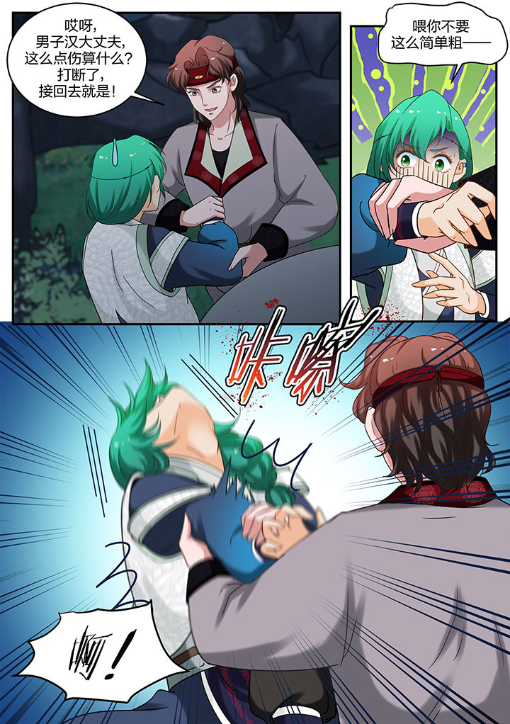 第67章：4