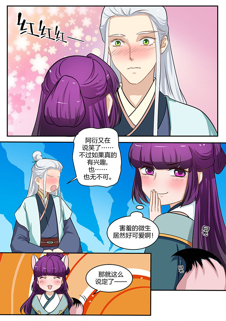 第83章：3