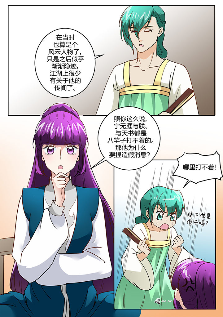 第108章：4