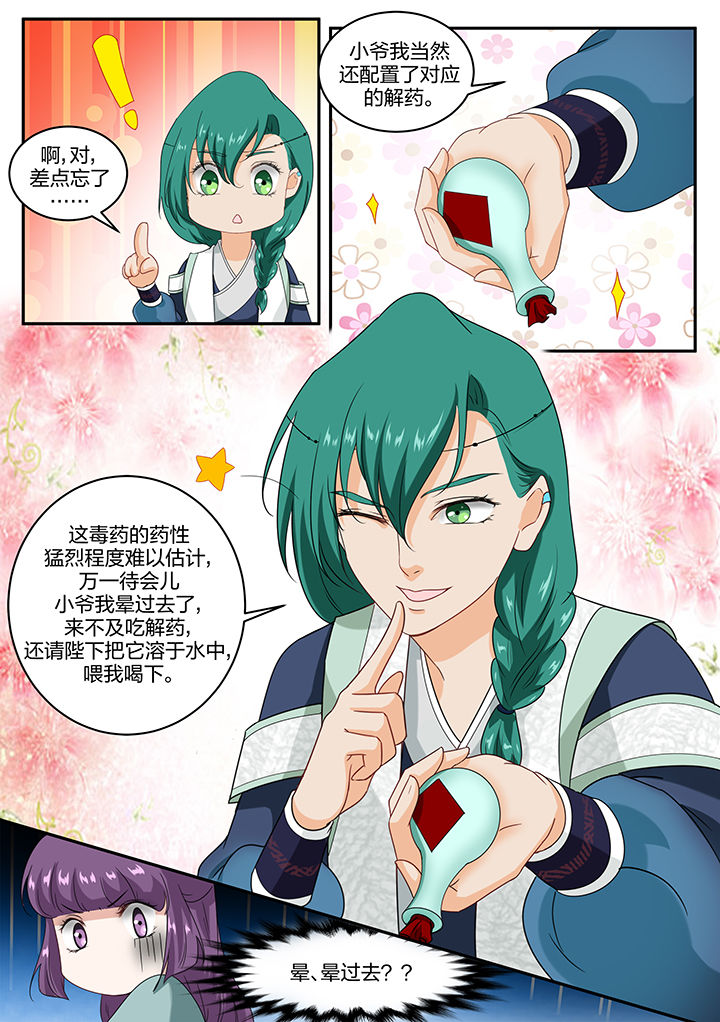 第53章：4
