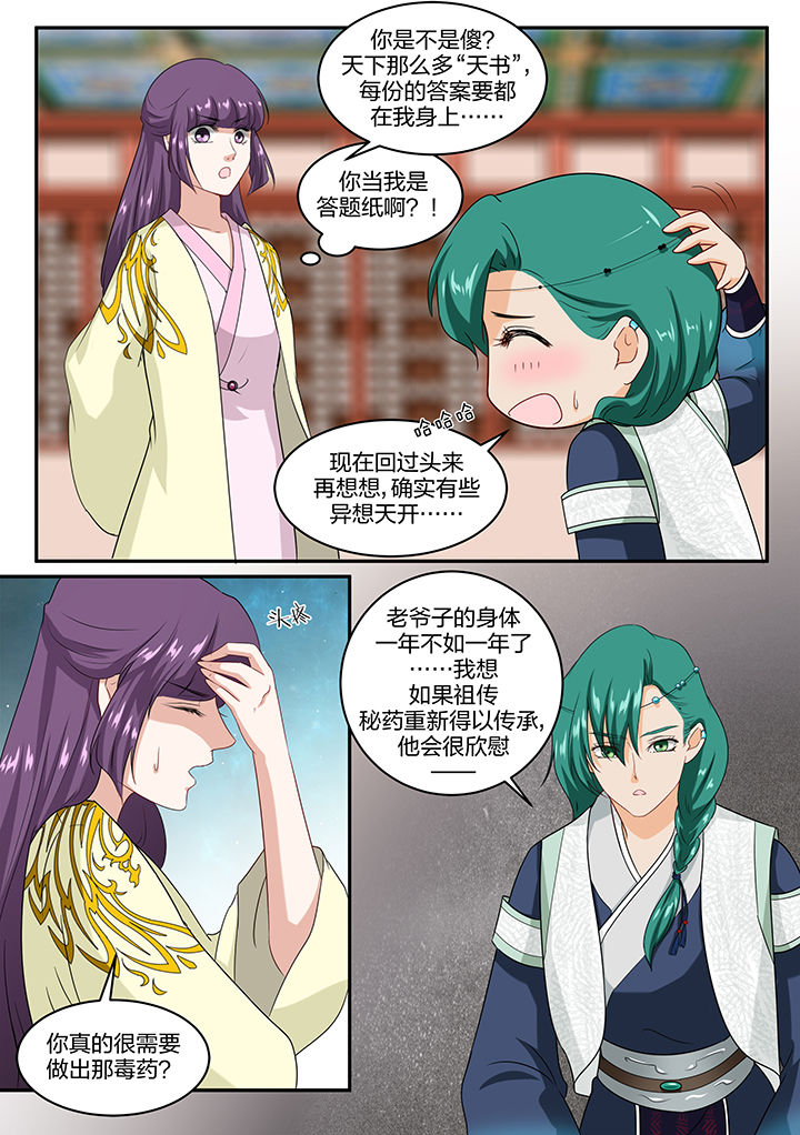 第51章：2