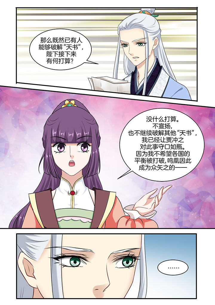 第40章：4
