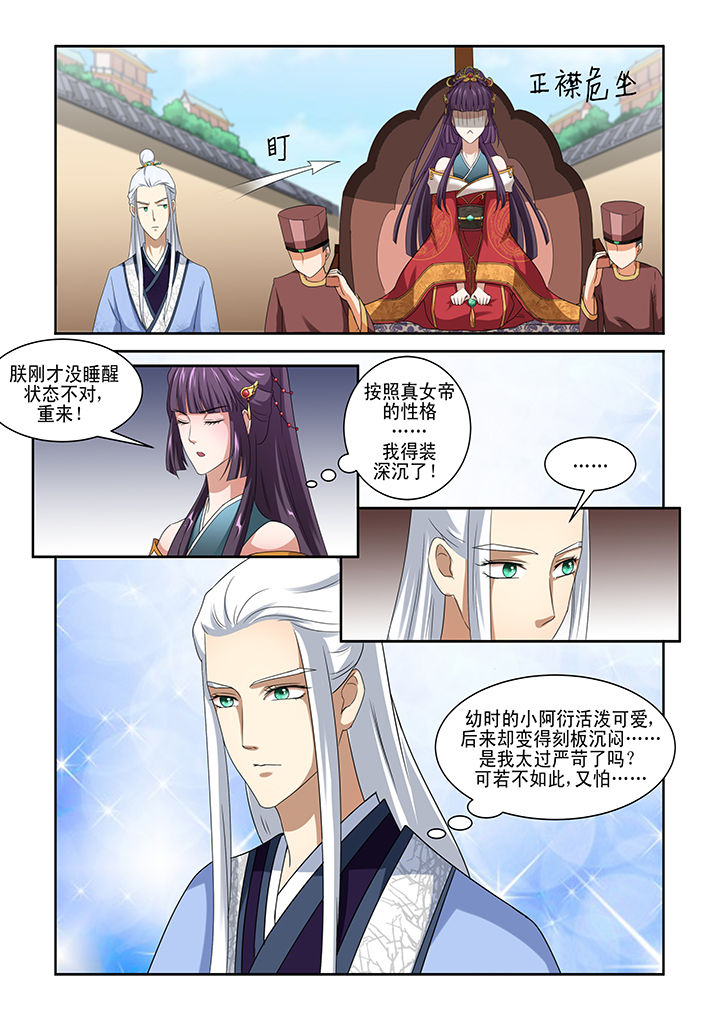 第3章：2