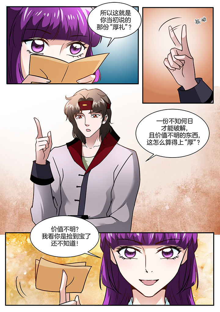 第105章：2