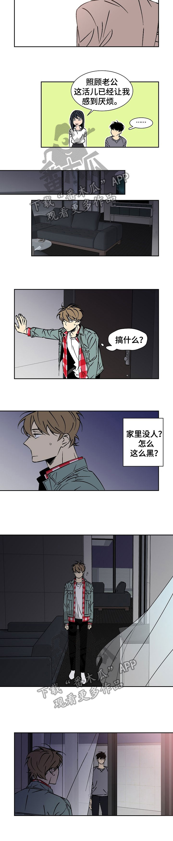 第22章：清醒点2