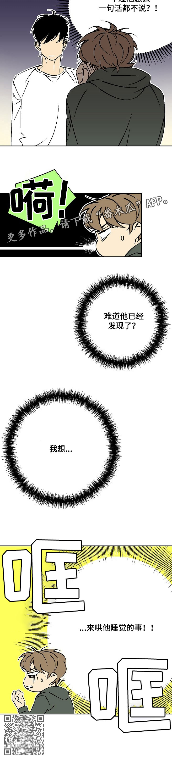 第24章：是真的2