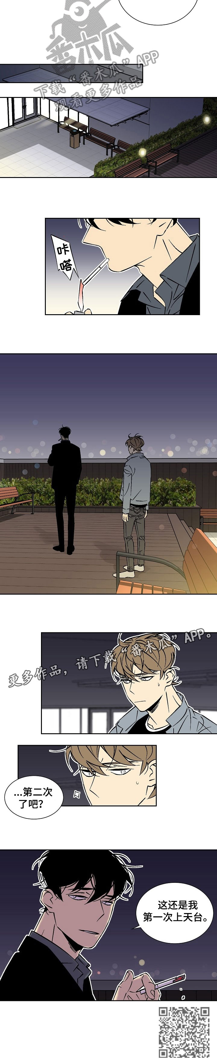 第31章：一出戏2