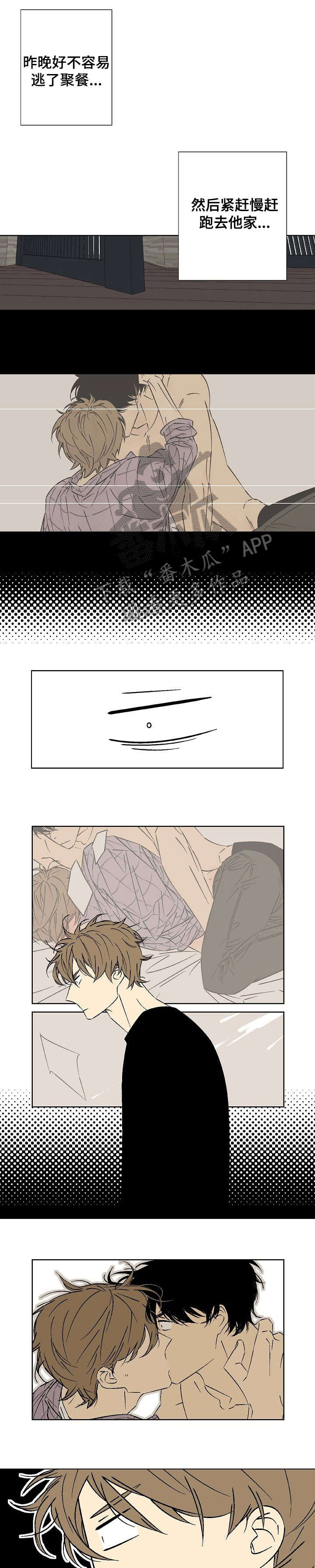 第13章：下次吧0