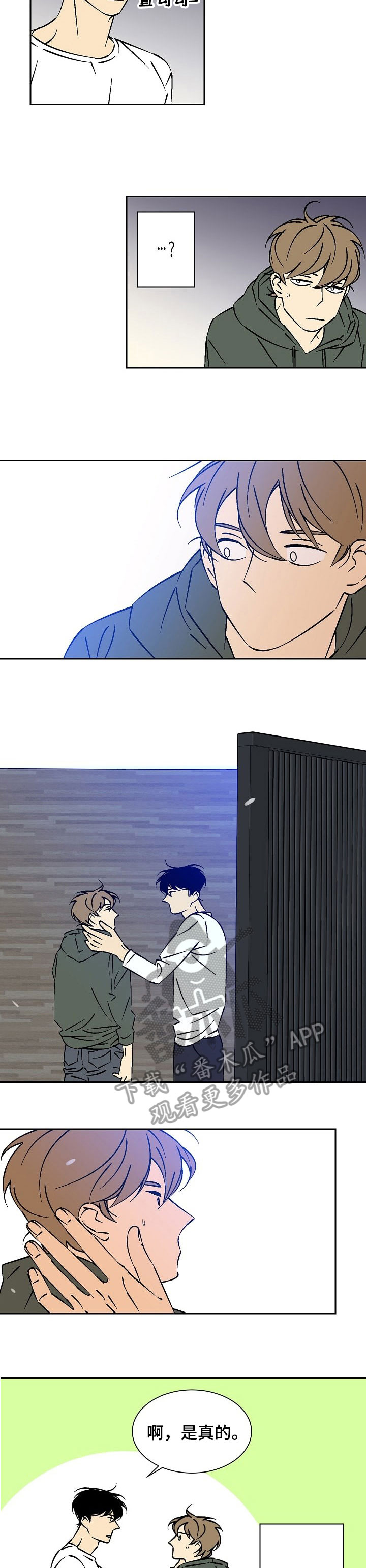 第24章：是真的4