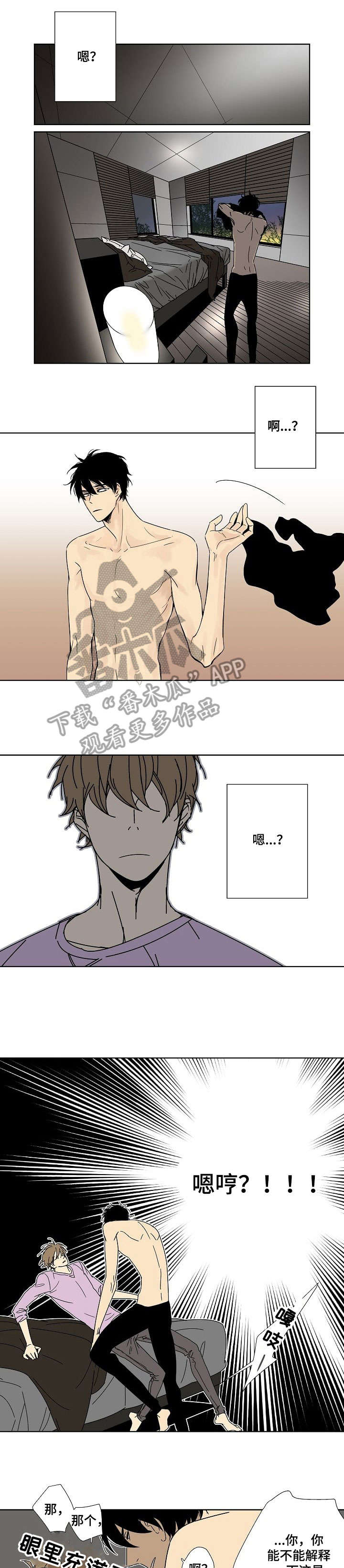 第5章：陪我睡0