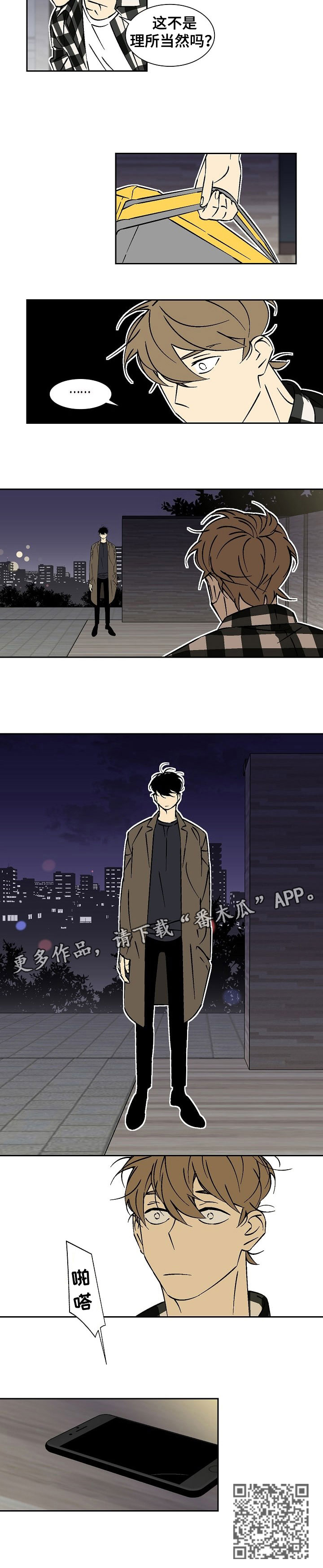 第35章：理所当然4