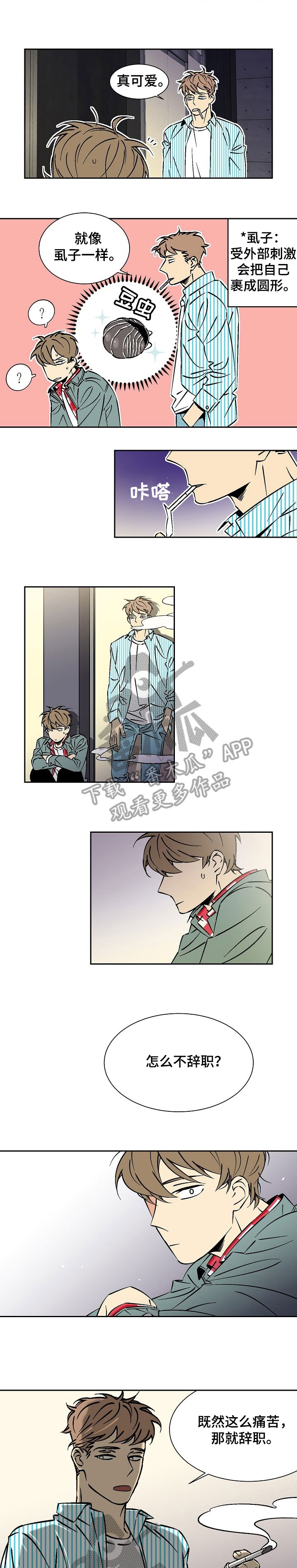 第21章：别管我4