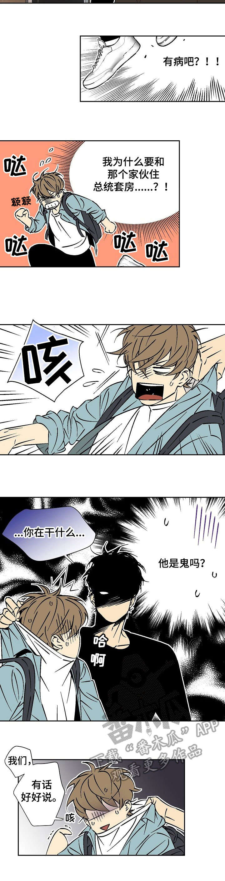 第20章：知道了1