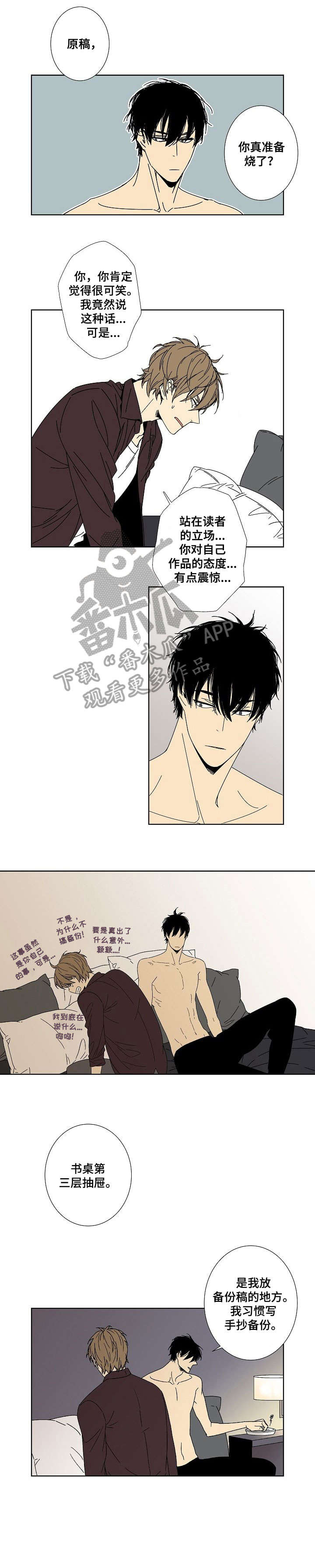 第9章：让我睡4