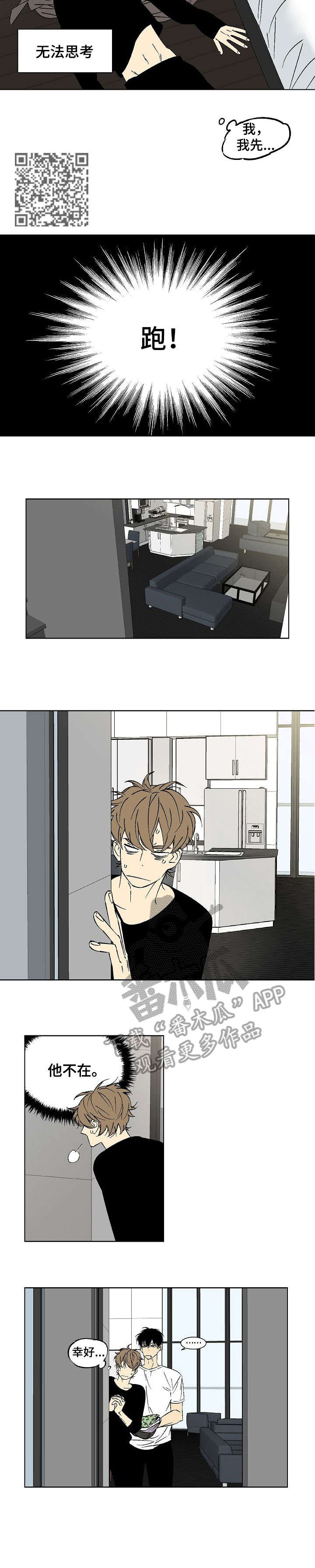 第13章：下次吧2