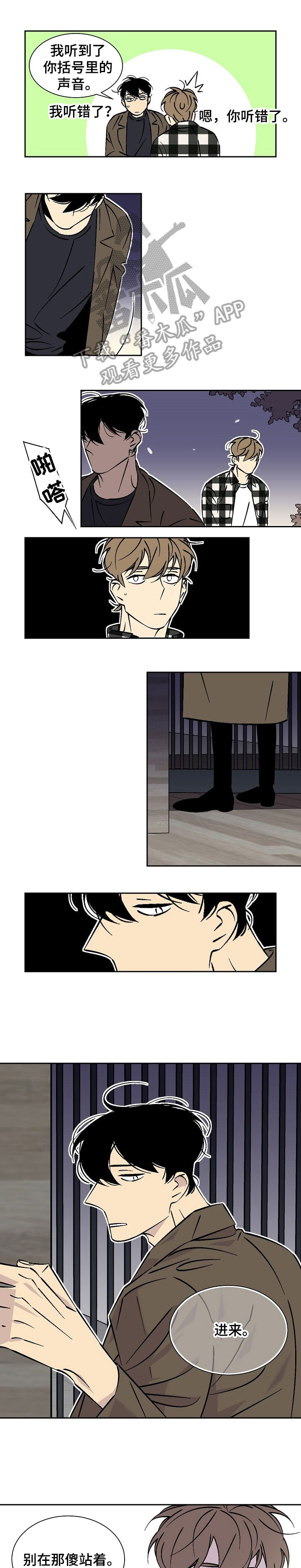 第36章：对不起3