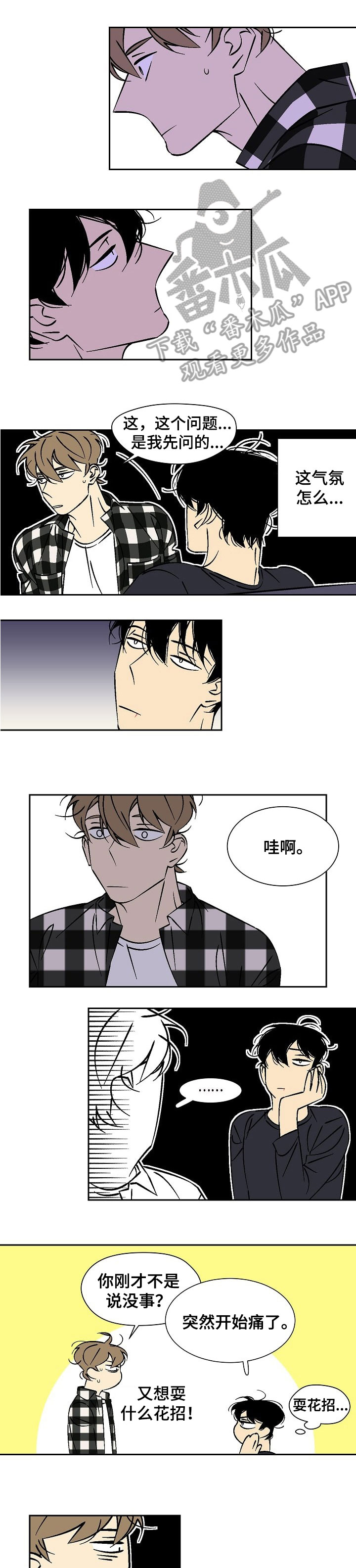 第39章：在此之前3