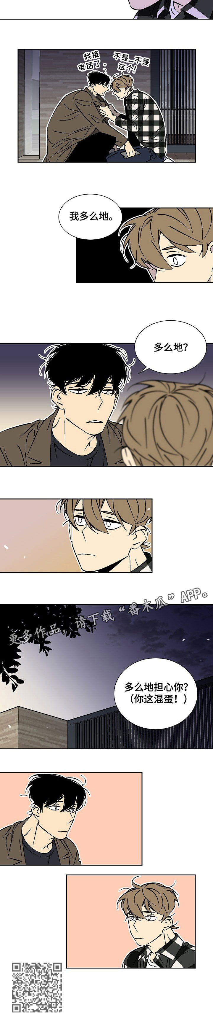 第36章：对不起2